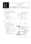 RCD型荷重変換器 取扱説明書 23 当社の荷重変換器を御買い上げ頂き