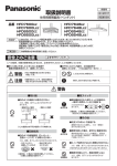 取扱説明書 - パナソニック