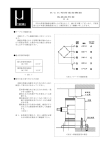 RCE型荷重変換器 取扱説明書 24 当社の荷重変換器を御買い上げ頂き