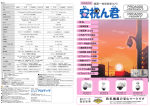 安視ん君（メガ+アナログ）