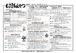 平成26年12月30日発行