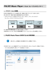 PALRO Music Player (パルロ ミュージックプレイヤー)
