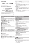 置時計 取扱説明書 - リズム時計工業株式会社