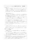 レンタルキャンピングカーox 設備等の使用方法 予備知識