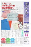 広報10月号全ページ