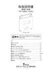 取扱説明書 - 日本フォームサービス