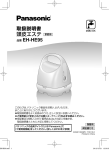 EH-HE95 - Panasonic
