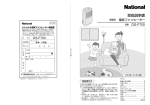 取扱説明書 (770.00 KB/PDF)