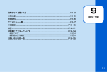 SoftBank 202HW 取扱説明書