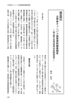 太宰府キャンパス保管資料調査報告