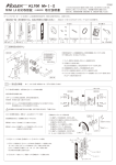 取付説明書