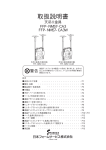 取扱説明書 - 日本フォームサービス