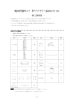 雨水貯留タンク 『アクアタワー』200 リットル