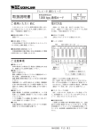 取扱説明書 - M