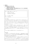 国家賠償法第 2 条に関する判例 1−1 道路管理者の法的