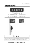 デジタルエアインフレーター取扱説明書 [ AUT 028U-05 ]