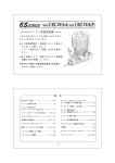 エンジン取扱説明書 目 次