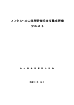 テキスト - 安全衛生情報センター