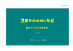 技術英語表記の原則 - Bell Home Page