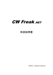 CW Freak.NET