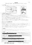 取扱説明書の表示