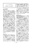 1 / 135 ハイパーなんだかなぁ 2000年9月∼2001年8月まで §38 2000