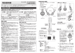 ATH-PRO500MK2 取扱説明書