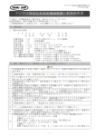 デジタル設定LED定電流電源 取扱説明書