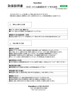 取扱説明書 WAVE ファイル録音再生ボード WRX800B