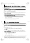 Additions to the RC-50 Owner`s Manual RC-50 取扱説明書