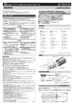 AT7797i 取扱説明書