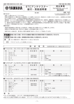 ETCアンテナステー 組付・取扱説明書