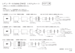 レデューサー 0.72xDGQ【7872】 システムチャート 90FL用
