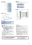 入出力回路 タイミングチャート エラー表示 寸法図 推奨ドライバ
