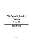 DW-Scan III Service