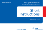 temp-gard / temp-chart - BYK Additives & Instruments