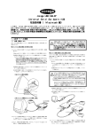 取扱説明書Macintosh編