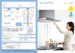 WEBカタログ - AirPRO