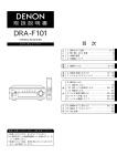 DRA-F101 Inst