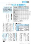 ニューストピックス・読者プレゼントコーナー（PDF：1.9MB）