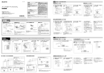 取扱説明書 - ソニー製品情報