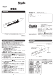 取扱説明書