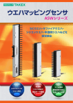 ウエハマッピングセンサ ASWシリーズ