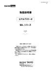 「取扱説明書」 MALシリーズ (20070701-V037)
