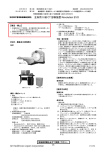 全身用 X 線 CT 診断装置 Revolution EVO