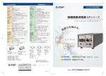 低雑音直流電源 LPシリーズ