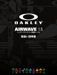 AIRWAVE 1.5