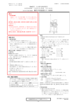 取扱説明書を必ずご参照ください。 機械器具 * （12）理学診療用器具