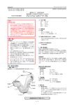 PDFファイル - 医薬品医療機器総合機構