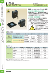 LD-M／LD